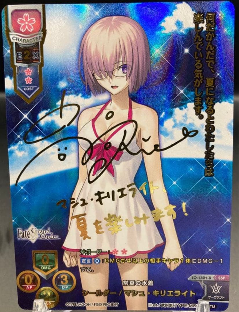 Lycee シールダー/マシュ・キリエライト(箔押し) SSP リセ