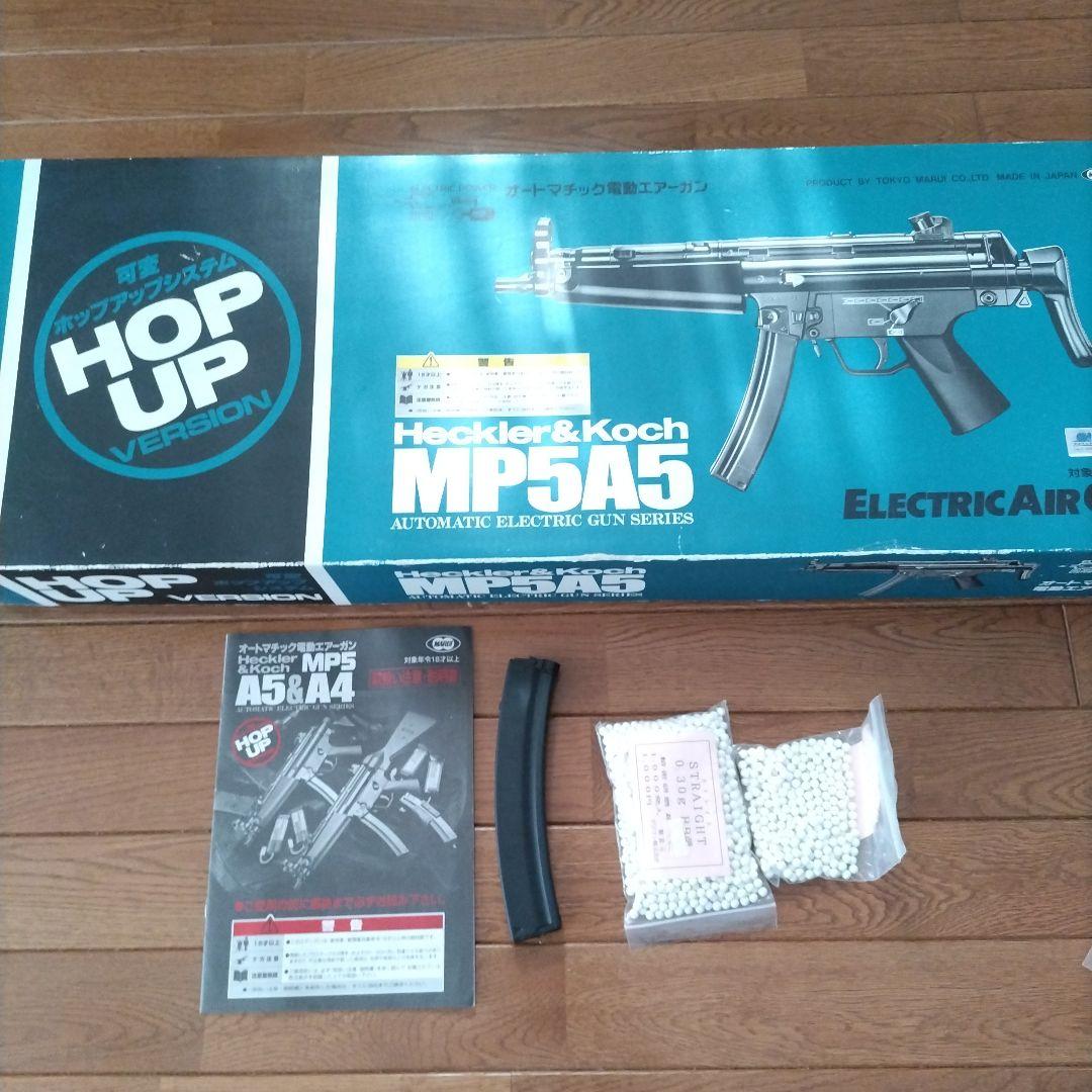 Heckler & Koch MP5 A5 電動ガン　　カスタム