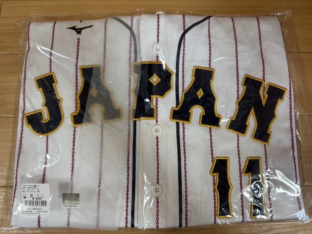 【新品未開封】2023WBC ダルビッシュ有 レプリカユニフォーム ホーム