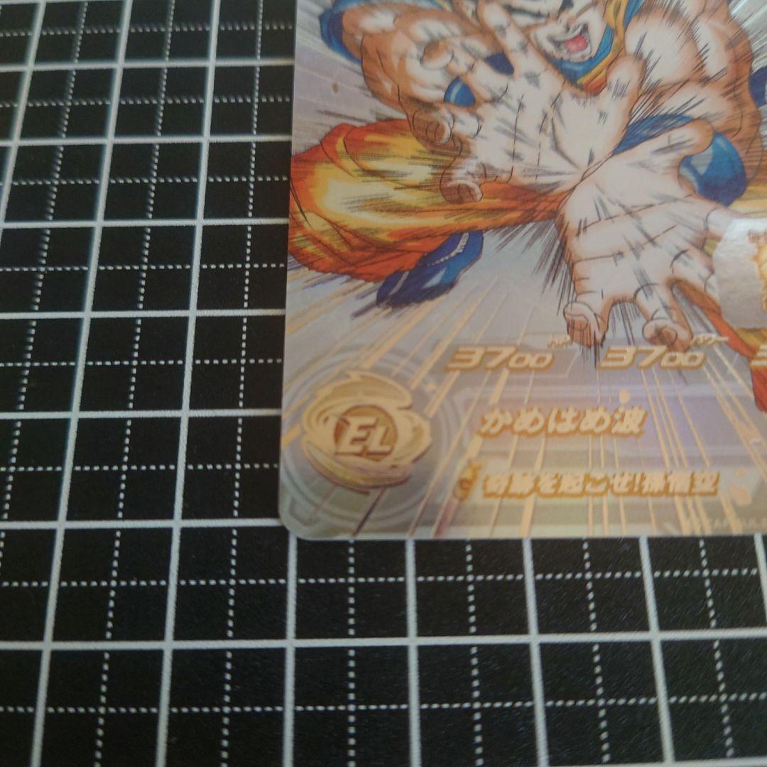 ドラゴンボールヒーローズ SDBH UGM1-SEC4 孫悟空 シリアル悟空