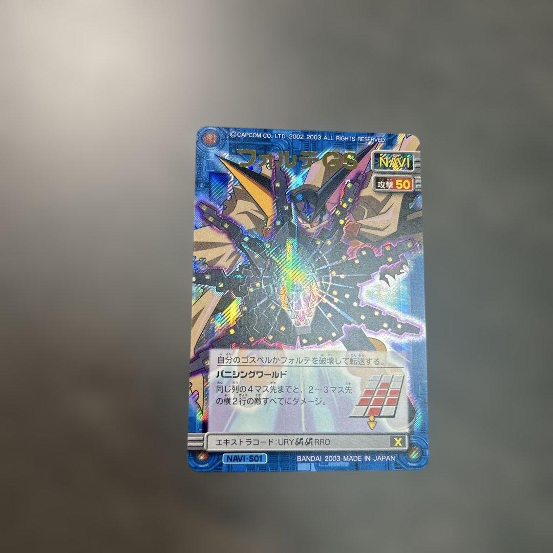 ロックマンエグゼ　カード　シークレット　フォルテGS NAVIーS01