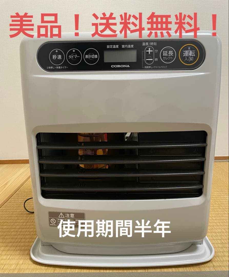 コロナ石油ファンヒーター　ホワイト