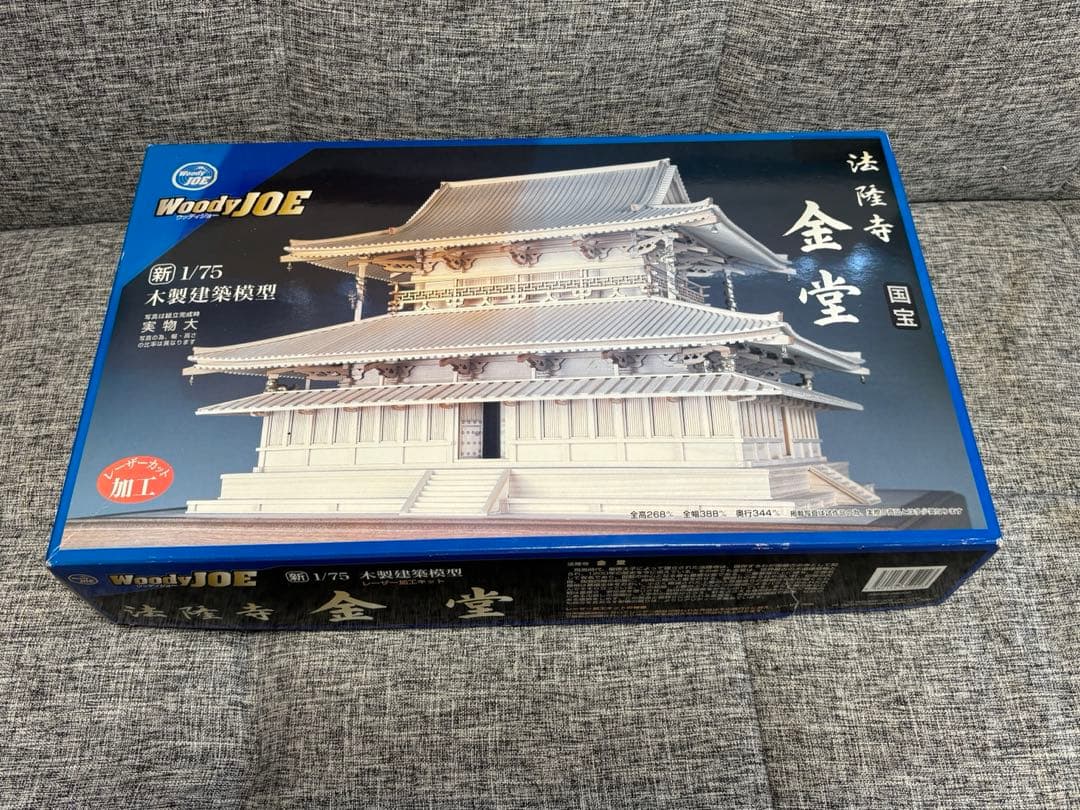 ウッディジョー 木製建築模型 1/75 法隆寺 金堂