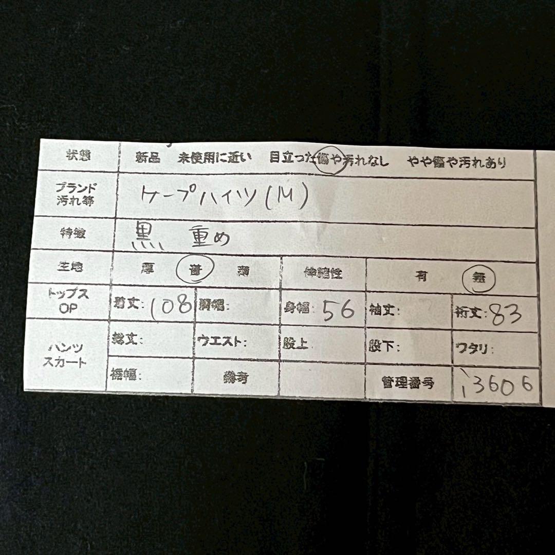 ケープハイツ　ダウンジャケット　ロングコート フェザー　ブラック 【M】