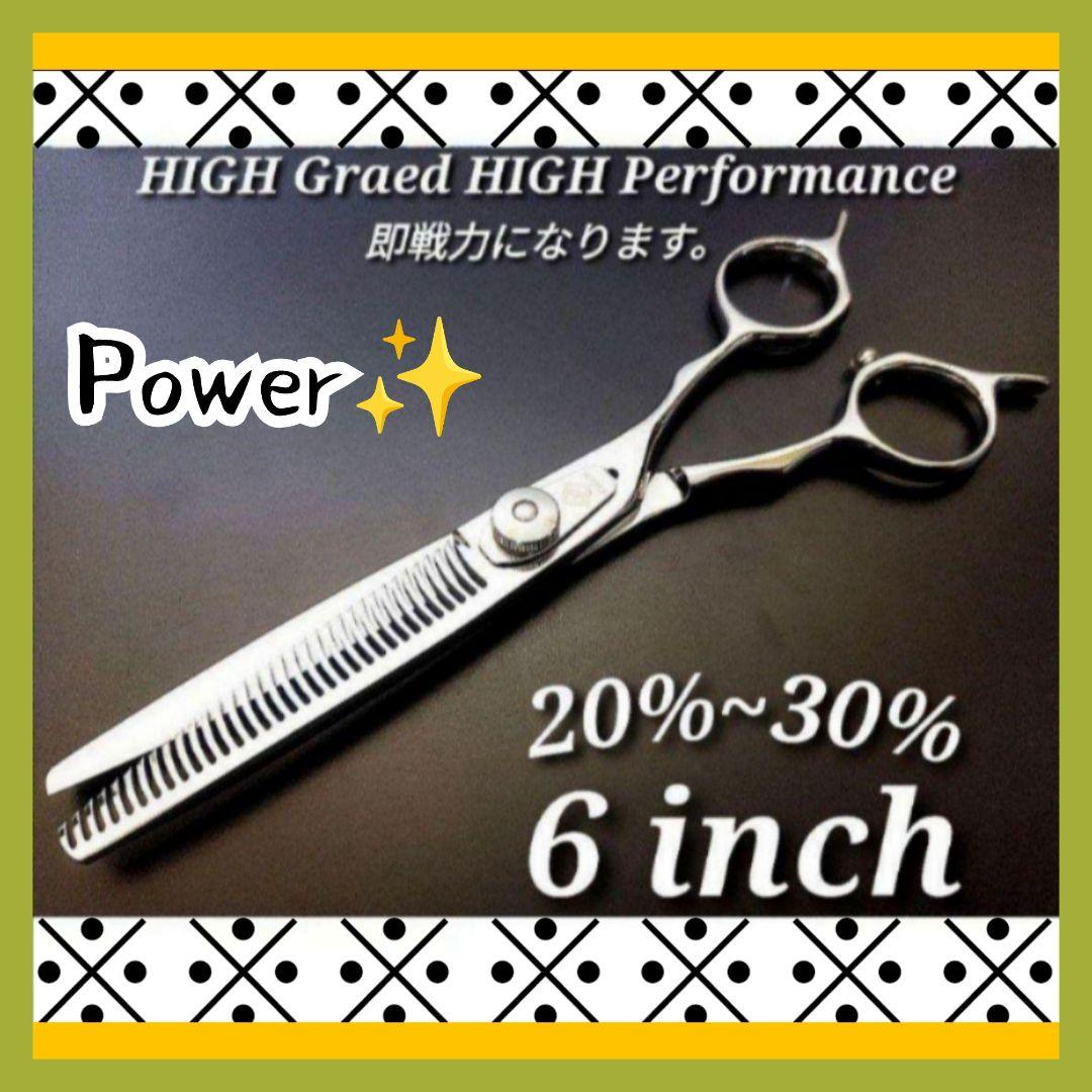 セニングシザープロ用ハサミ理美容師スキバサミはさみ＋トリマートリミングペットも可