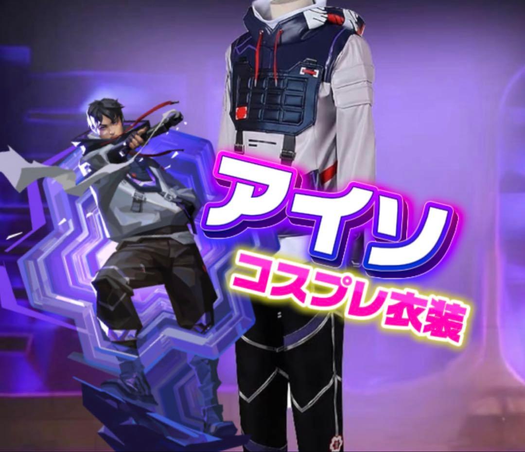 ヴァロラント アイソ コスプレ衣装 Valorant