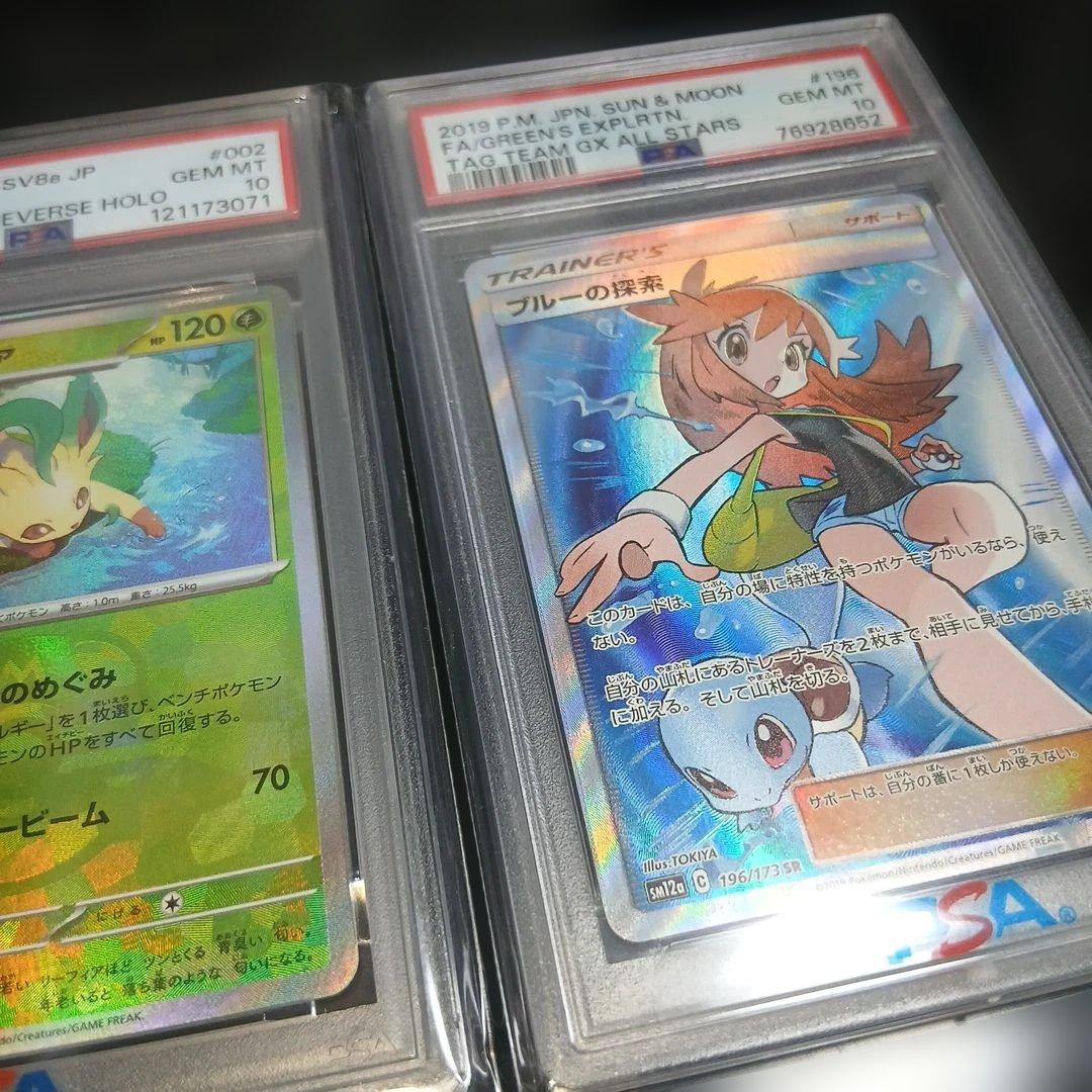 モ*カ様 ポケモンカードPSA10,2枚セット