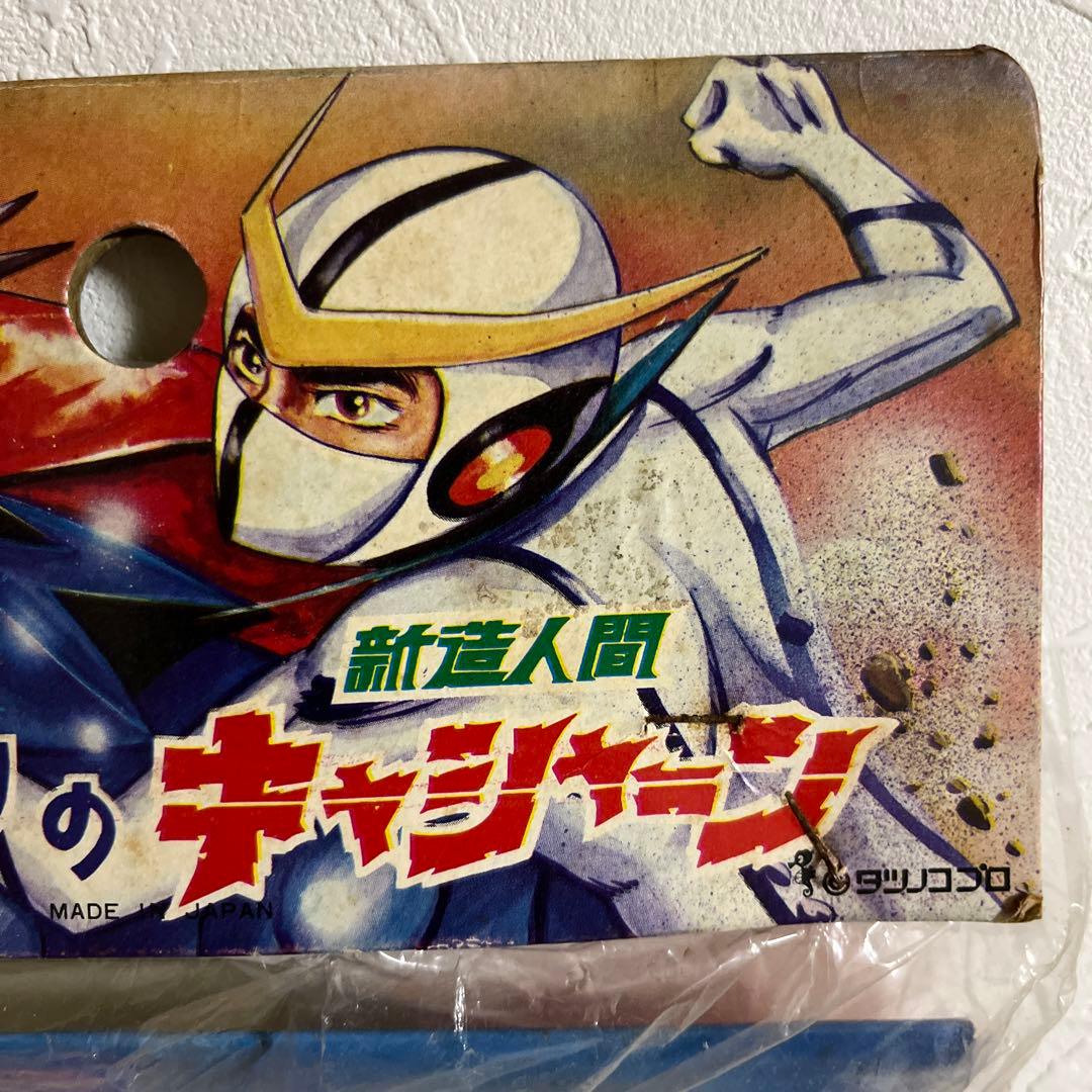 ⚠️専用　激レア　人造人間キャシャーン　ルナ　ソフビ　ブルマァク　スタンダード