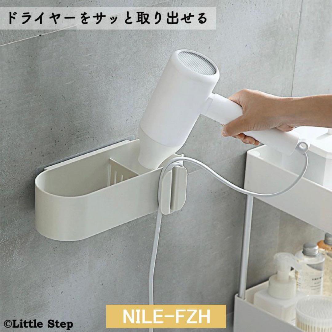 ドライヤー 収納 壁掛け アイデア 棚 かご DIYドライヤースタンド ひっかけ