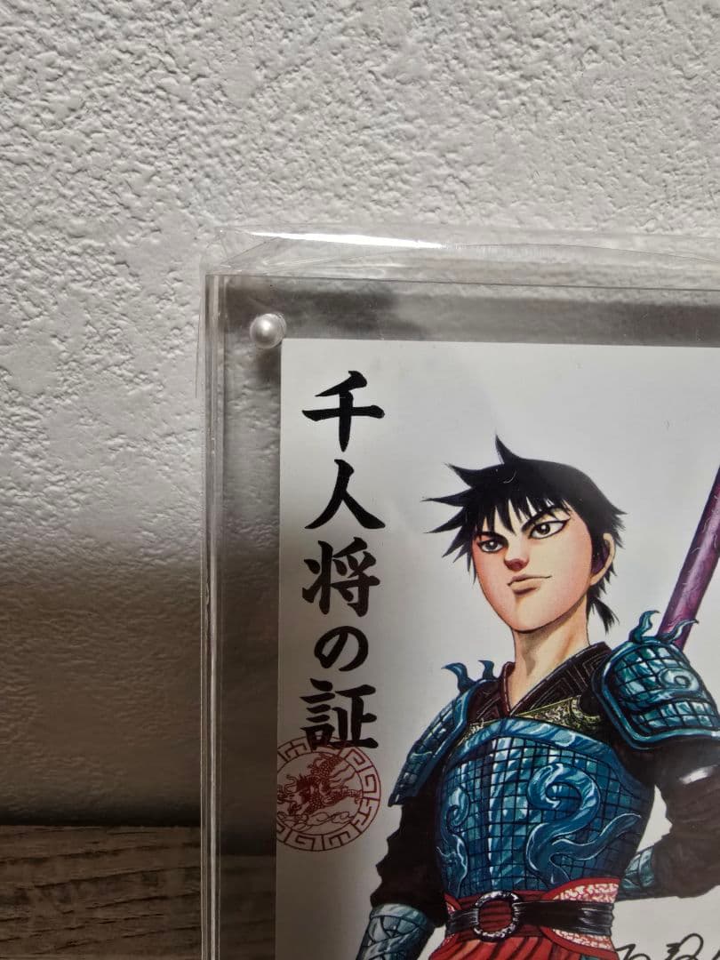 キングダム　千人将の証　カード　ジャンプフェスタ　2個セット