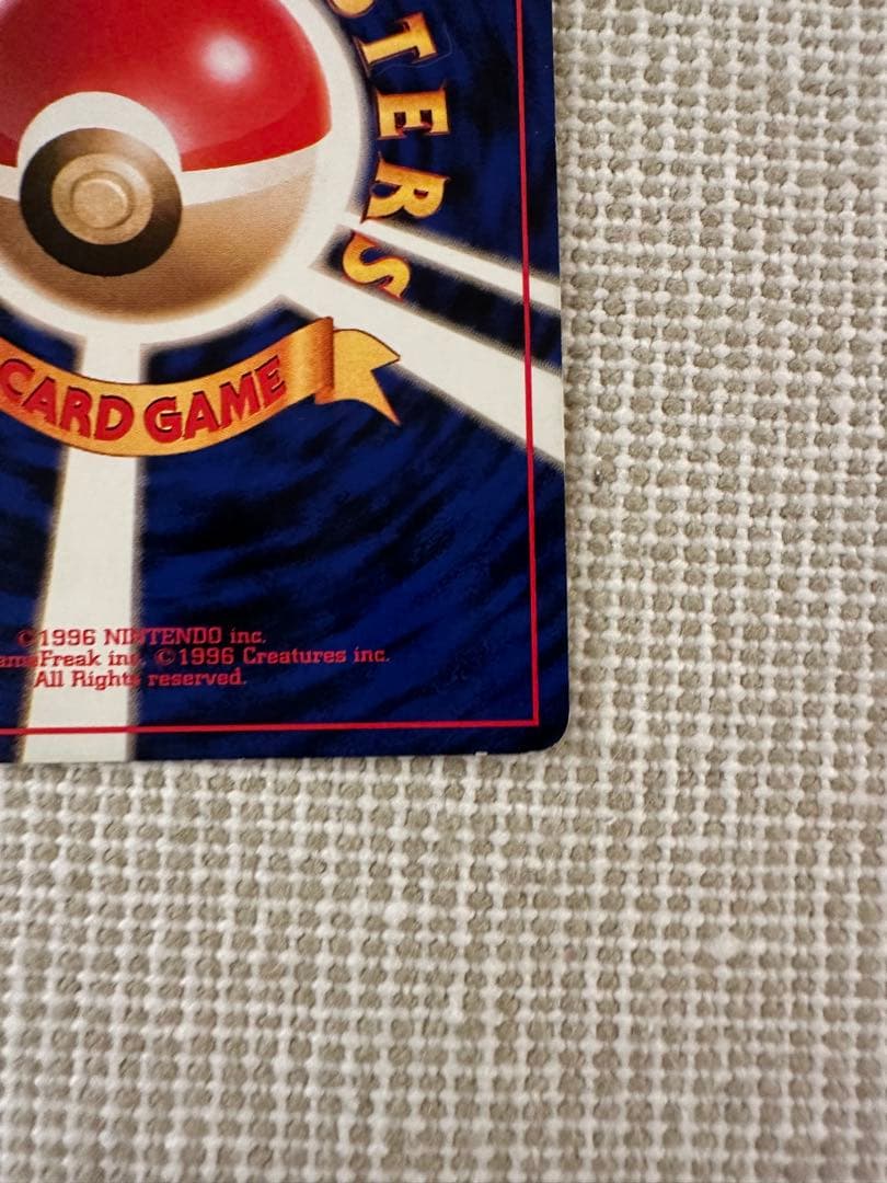 カイリュー_「ポケモンカードGB」 おまけカード PROMO 第1世代 199…