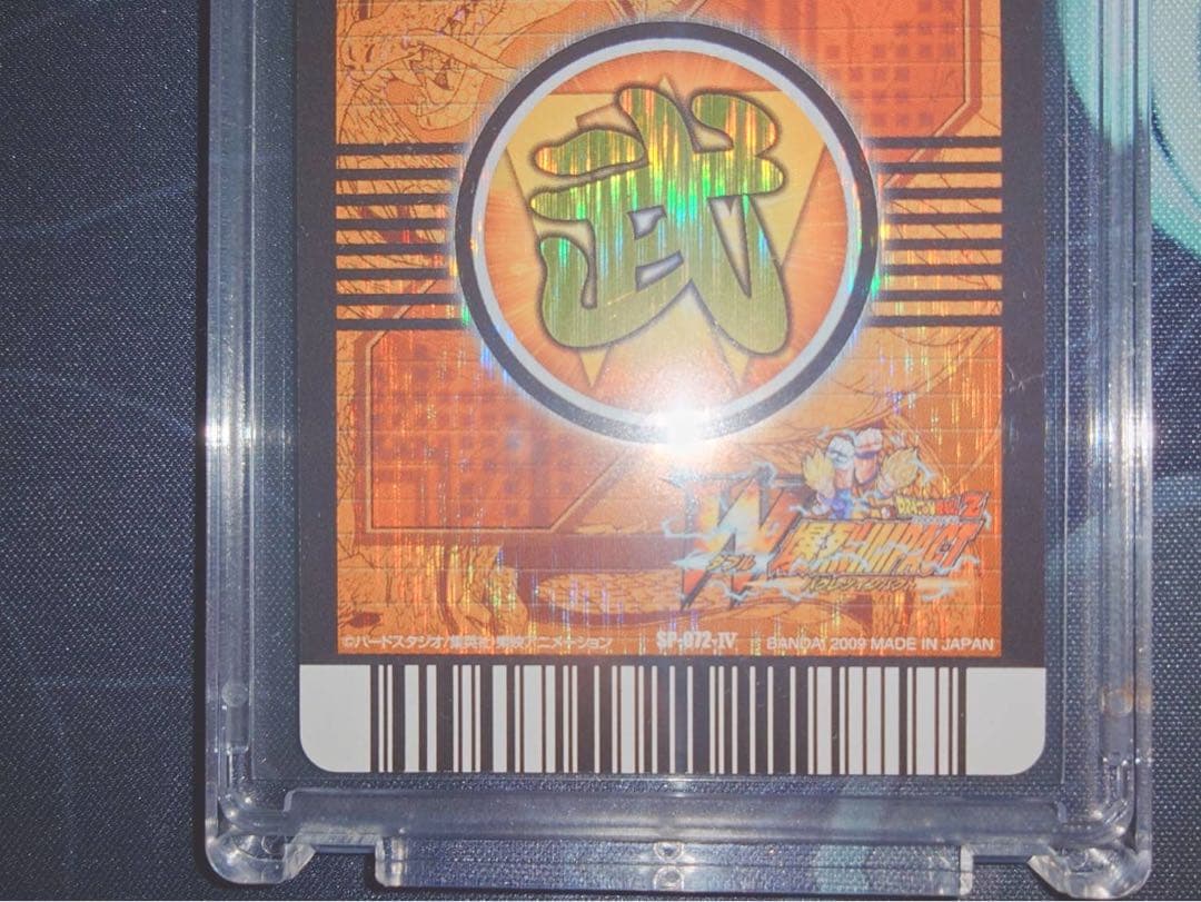 ゴジータ　禁レア　ドラゴンボールW爆裂インパクトスーパーサイヤ人4