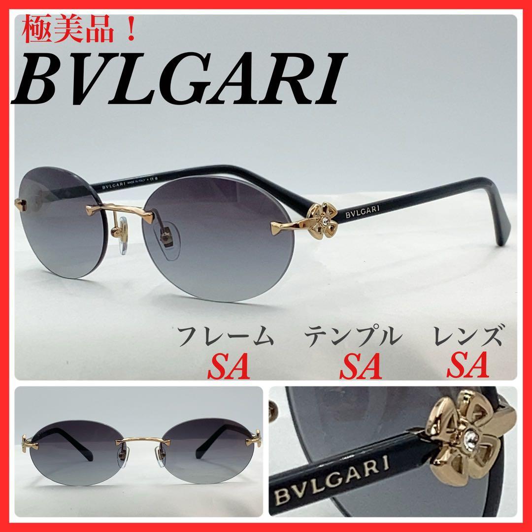 BVLGARI サングラス　6191-B-D 2014/8G リムレス　極美品