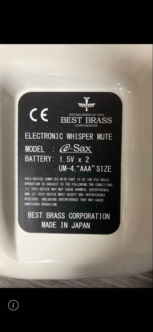 BEST BRASS アルトSax 電子ミュートes3-as