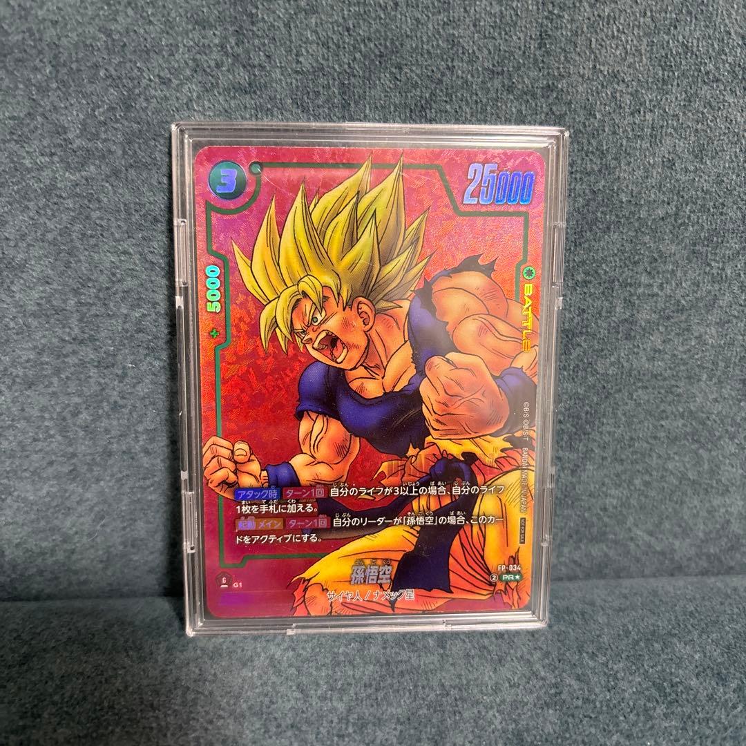 フュージョンワールド　孫悟空　PR パラレル　FP-034 プロモ