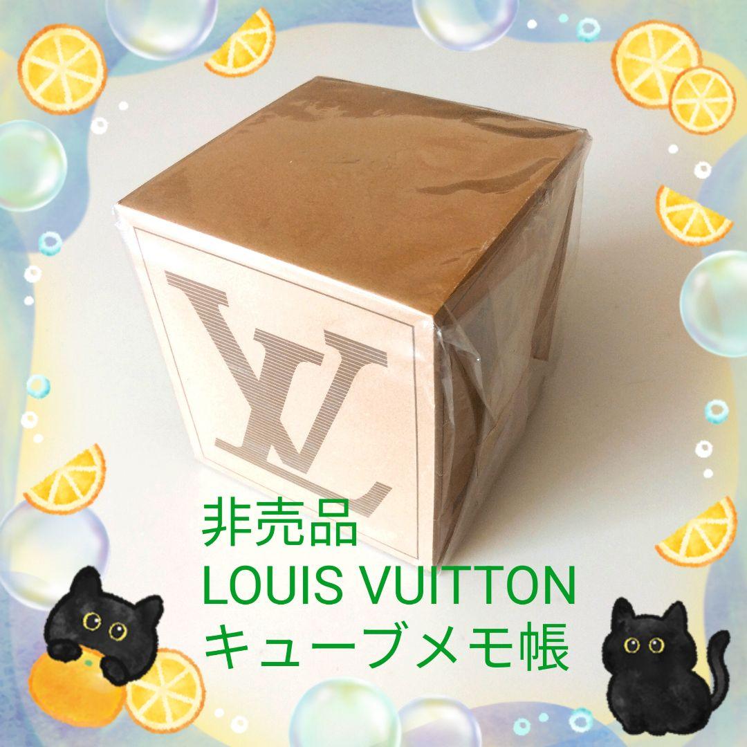稀少！非売品LOUIS VUITTON キューブメモ帳 未使用品