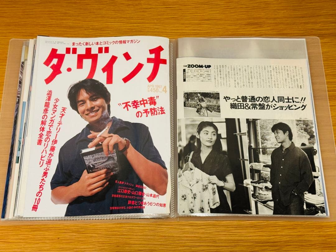 m*a様 織田裕二 切り抜き109枚 無印良品クリアファイル入り