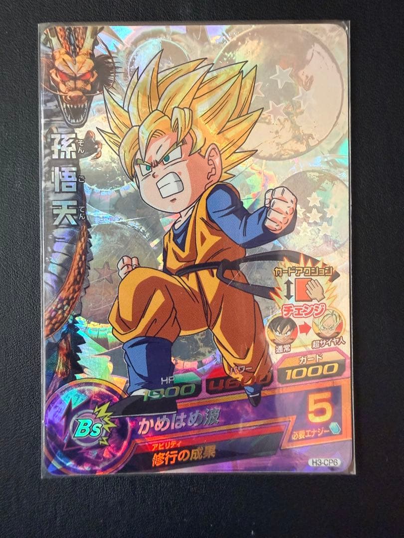 ドラゴンボールヒーローズ 旧弾 CP