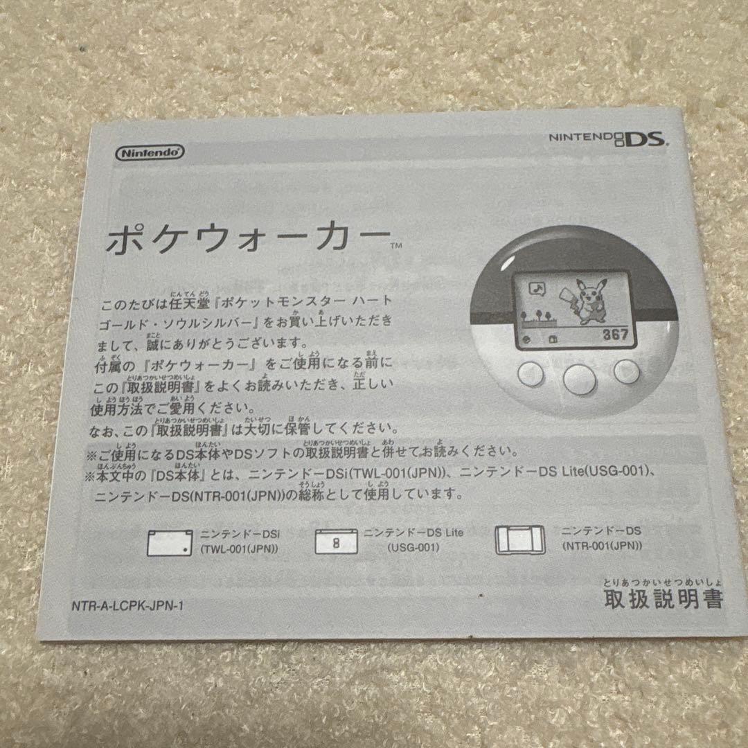 ポケットモンスター ハートゴールド　ポケウォーカー