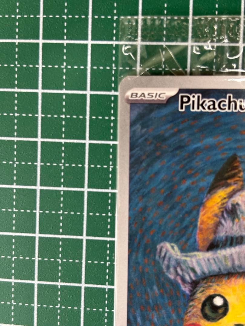 ゴッホピカチュウ ポケモンカード未開封品