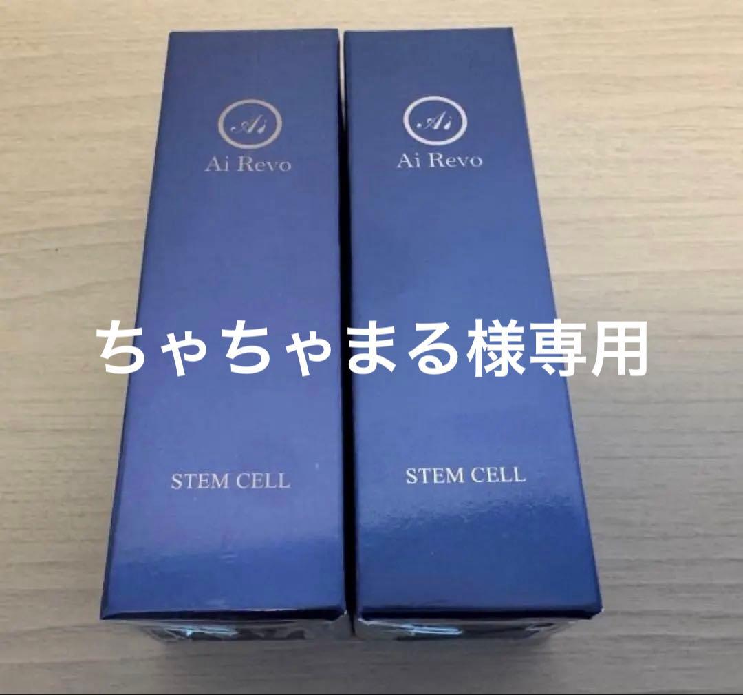 【新品未使用】NEW AI 美容液 10ml ２本