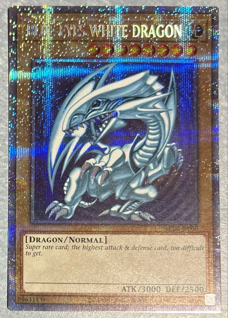 青眼の白龍　BLUE EYES WHITE DRAGON プリ