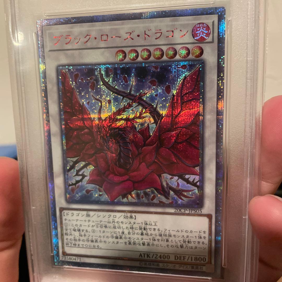【PSA10】遊戯王 ブラックローズドラゴン 20thシークレット