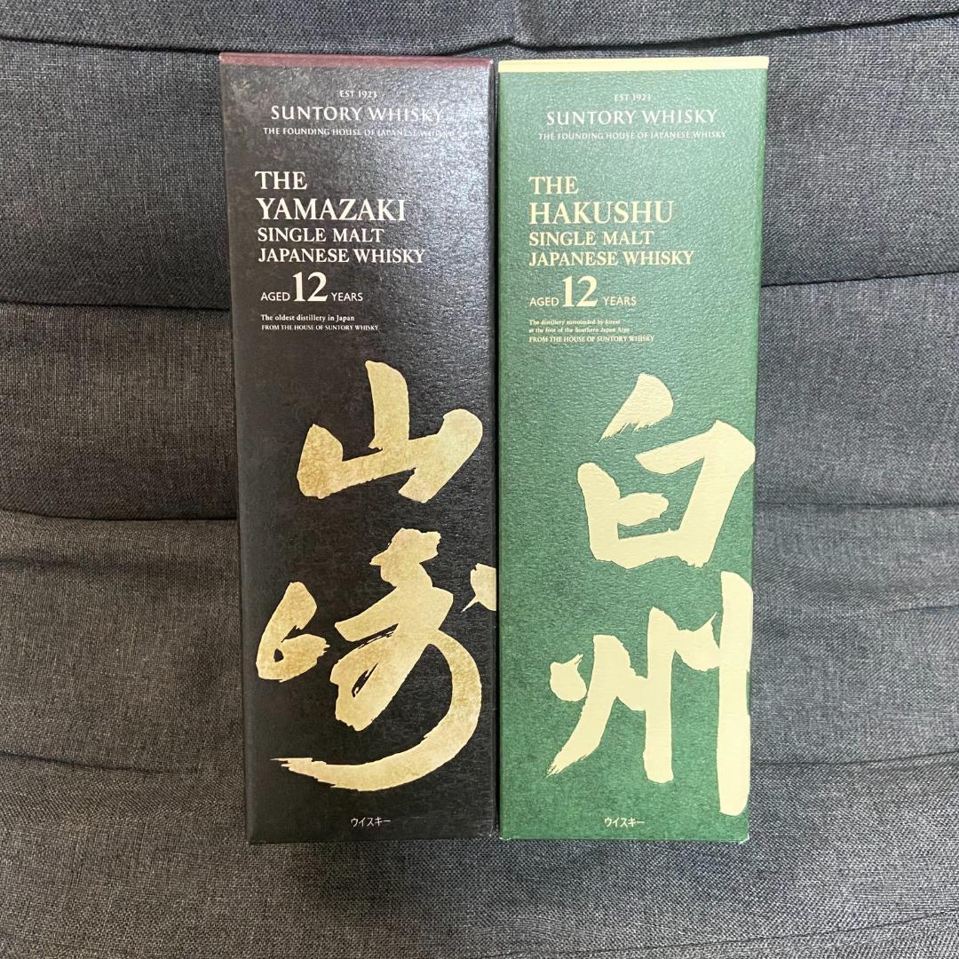 【箱付き】サントリー 白州・山崎 12年2本セット