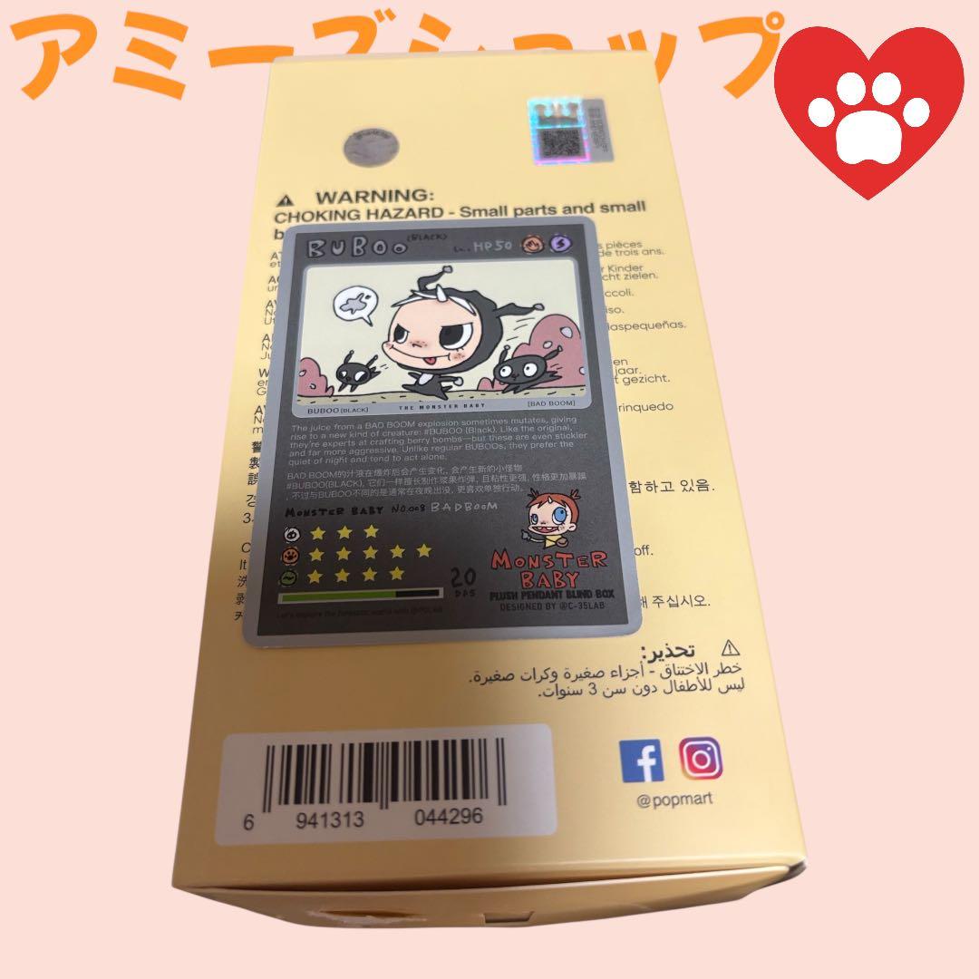 POLAR Monster Baby Collectionシークレットポップマー