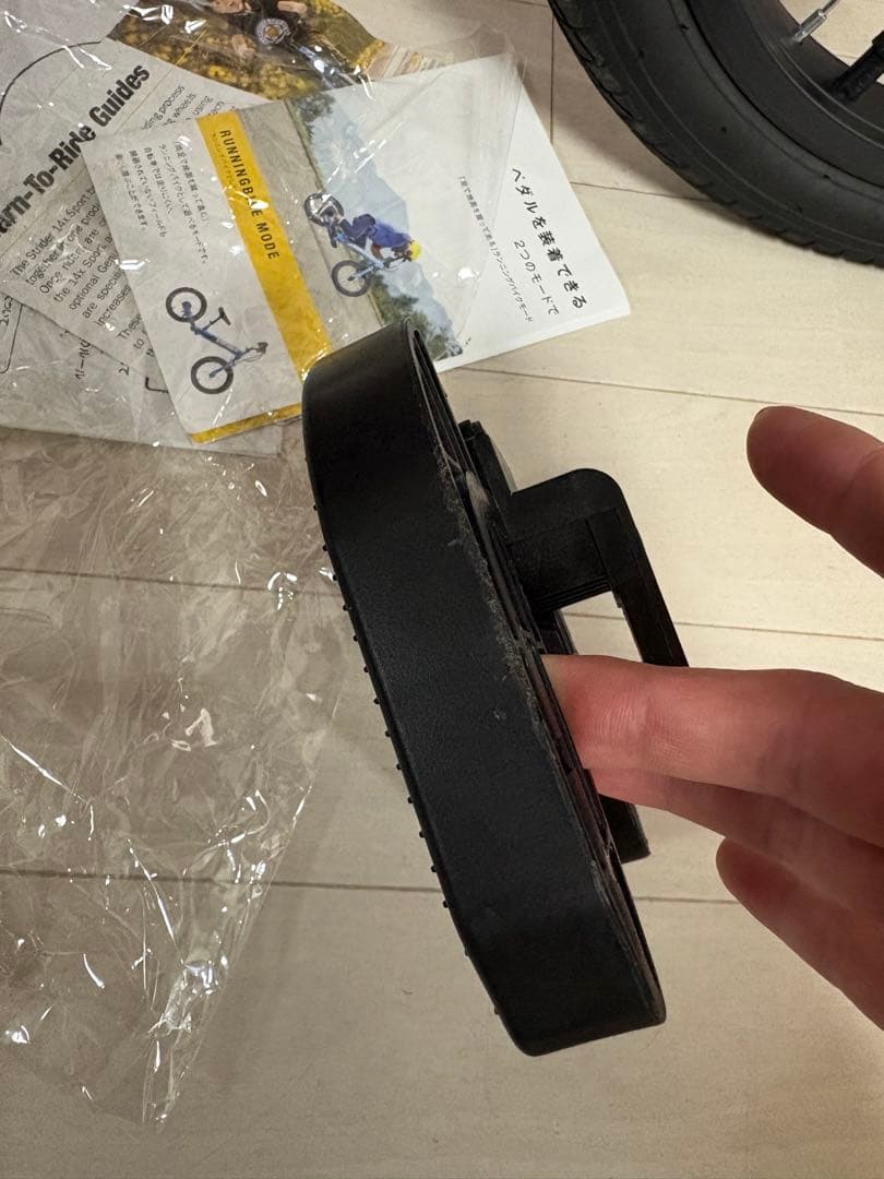 STRIDER 14x（フォーティーンエックス）