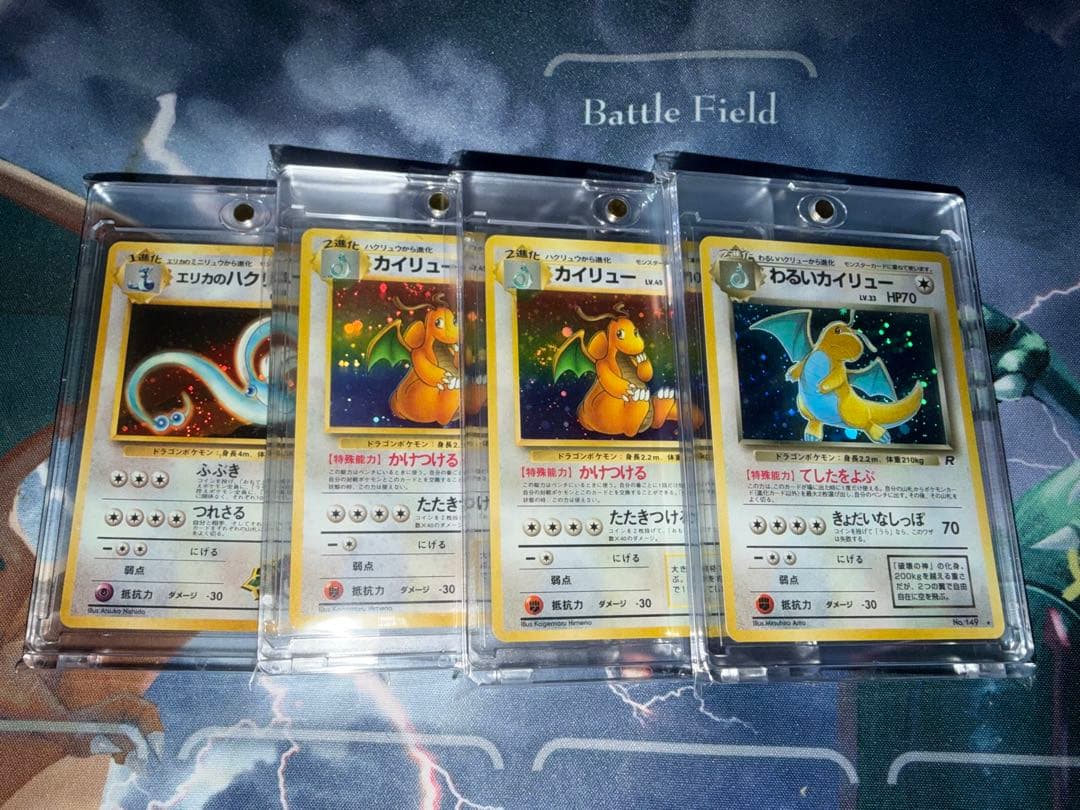 旧裏　カイリュー　未使用　まとめ売り