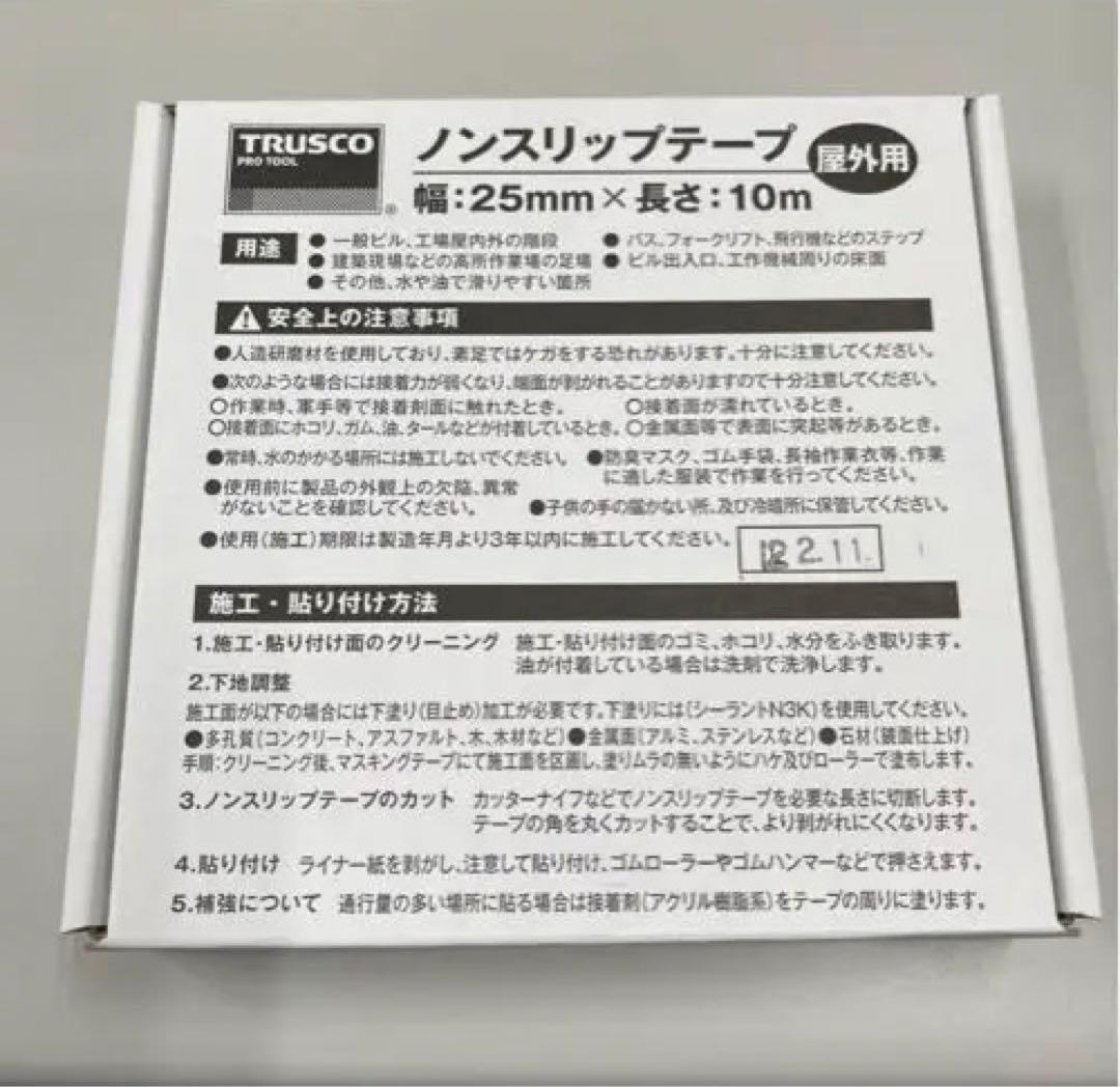 ＴＲＵＳＣＯ ノンスリップテープ 屋外用 ２５ｍｍＸ１０ｍ レッド　10本