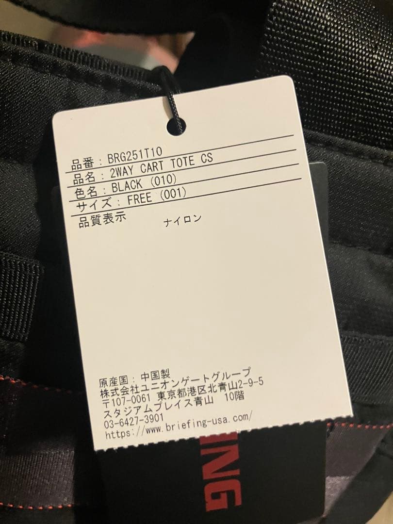 新品　BRIEFING ブリーフィング 2WAY CART カートバッグ