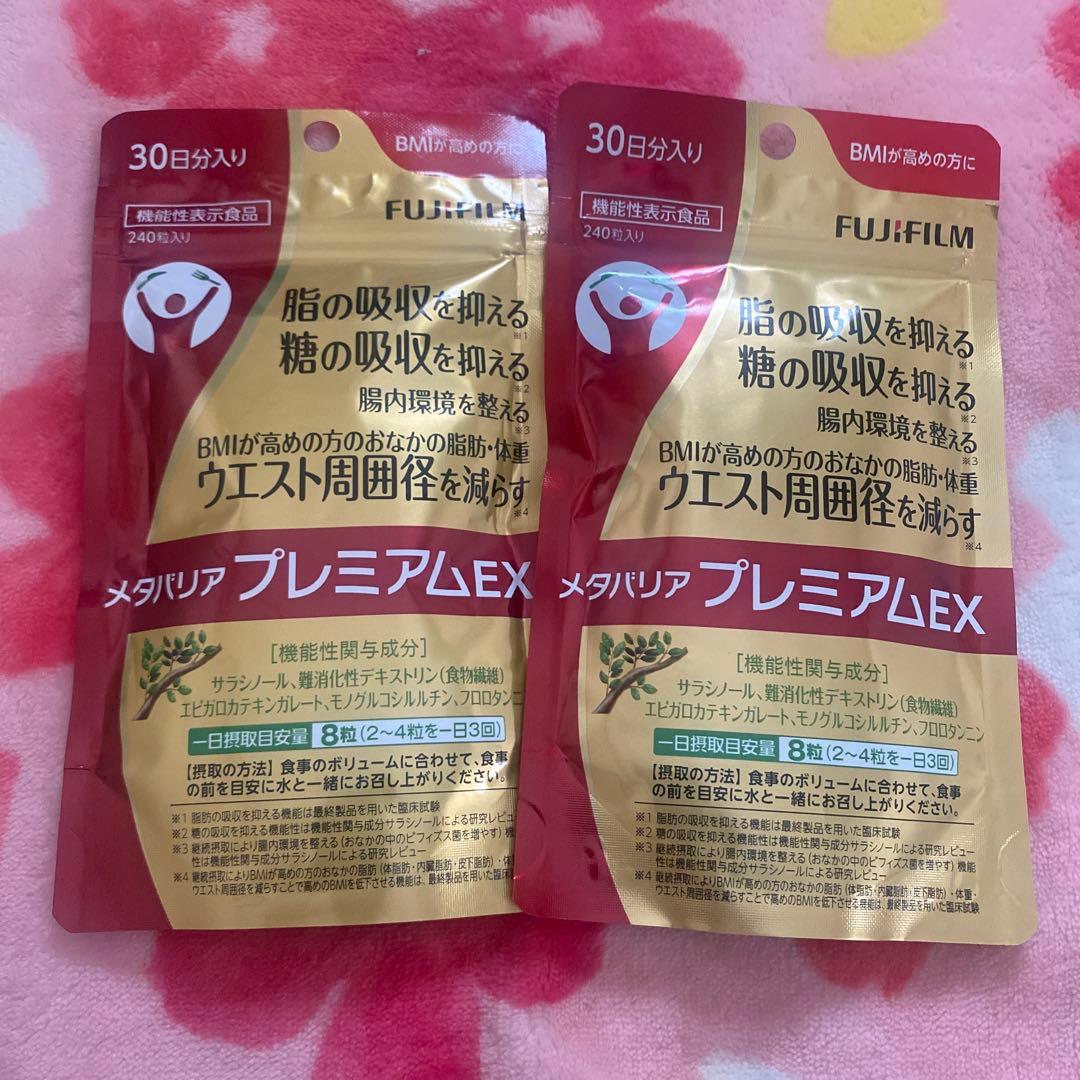 メタバリア・プレミアムEX【30日分】× ２袋
