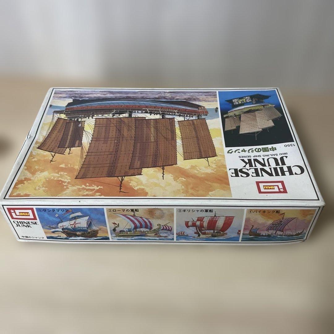 IMAI絶版帆船2種セット 中国ジャンク＆ギリシャ軍船 希少模型. Ln128