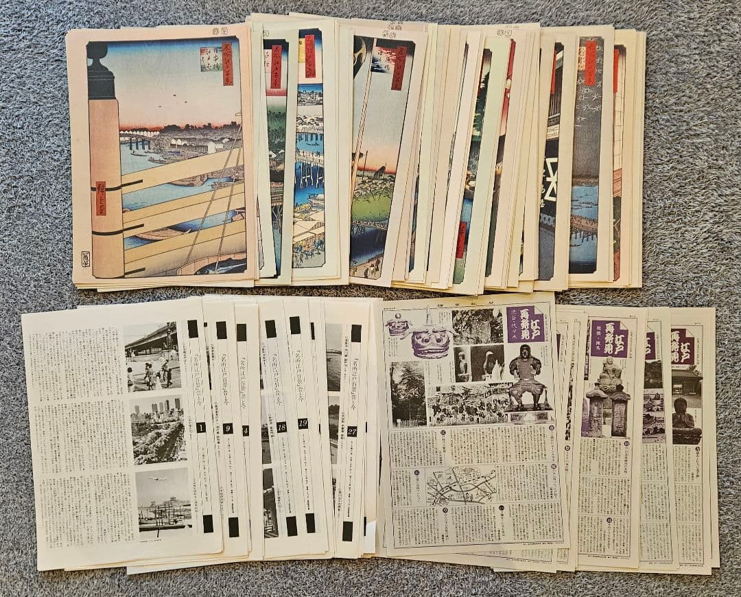 読売新聞社 広重『名所江戸百景』昔と今 原寸複製額絵 85枚セット