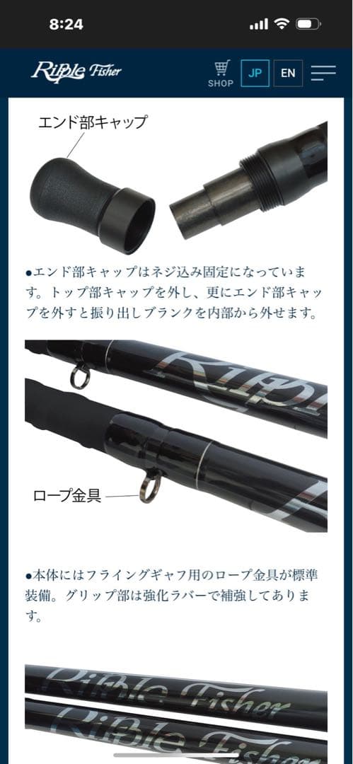 リップルフィッシャー　RFマルチシャフト　新品未使用品［ギャフシャフト］