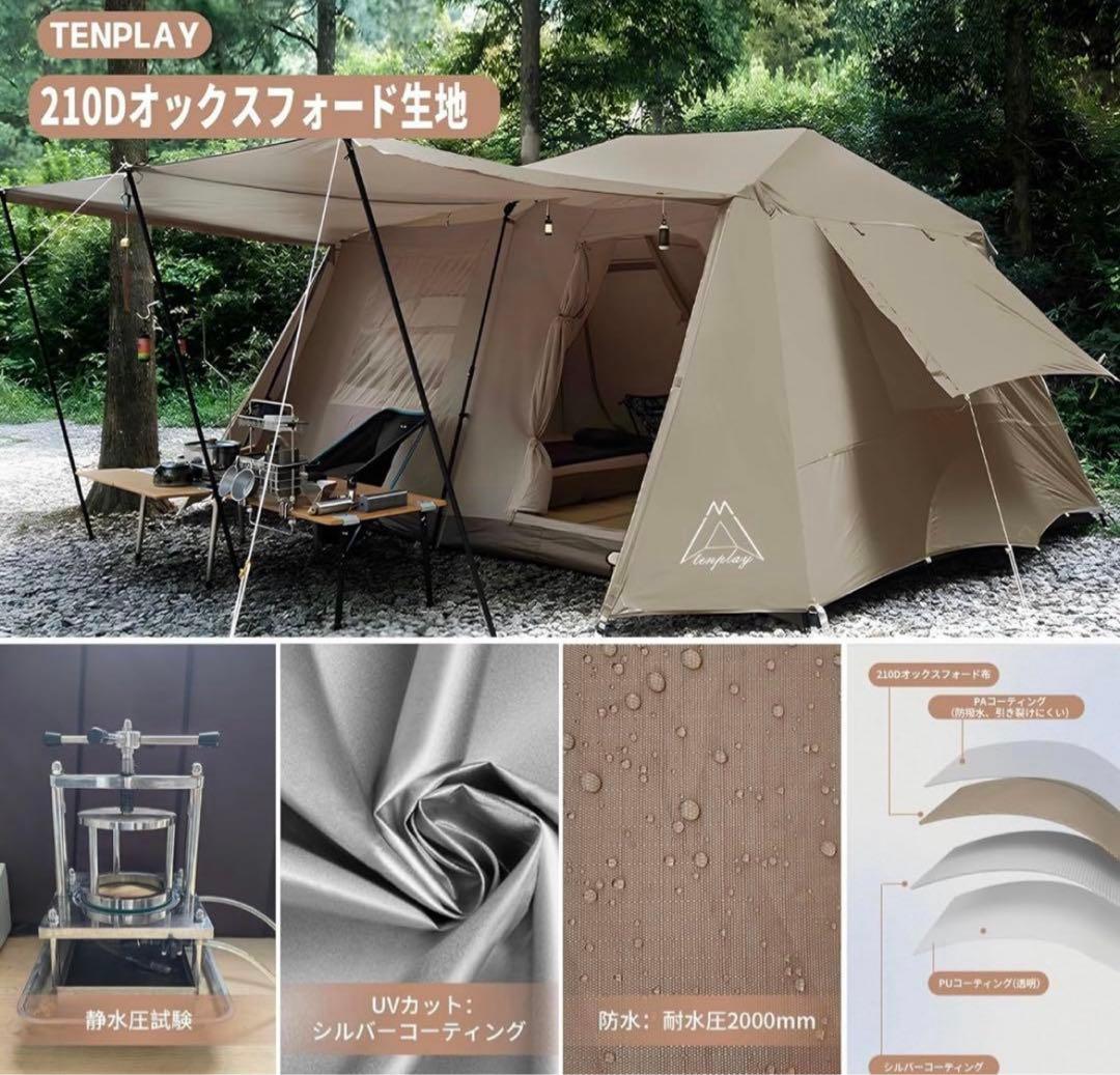 TENPLAY フレームワンタッチテント 6人用 ロッジ型