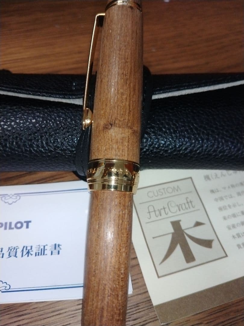 パイロット万年筆カスタム 槐 エンジュ モクメ　18K-750 15 F
