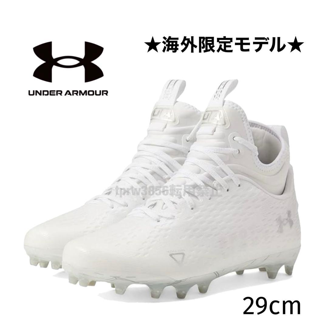アンダーアーマー 29 スポットライト アメフト スパイク シューズ 白 靴 m