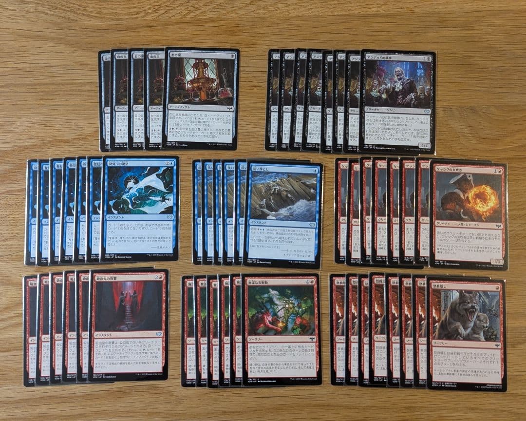 イニストラード 真紅の契り コモン アンコモン セット