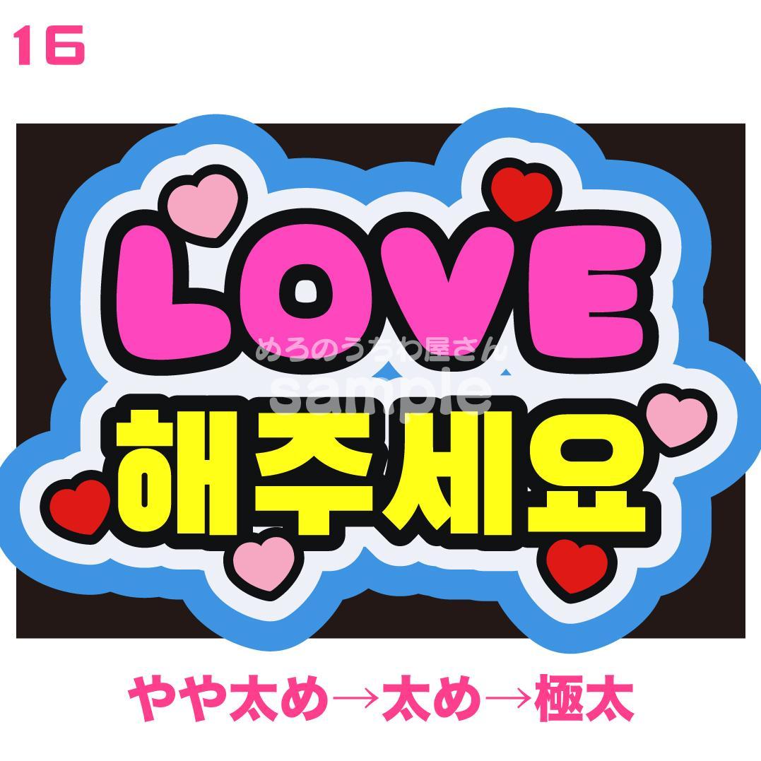 2月5日までリピ【Mii】さま専用ページ　オーダー 名前 うちわ 文字 連結