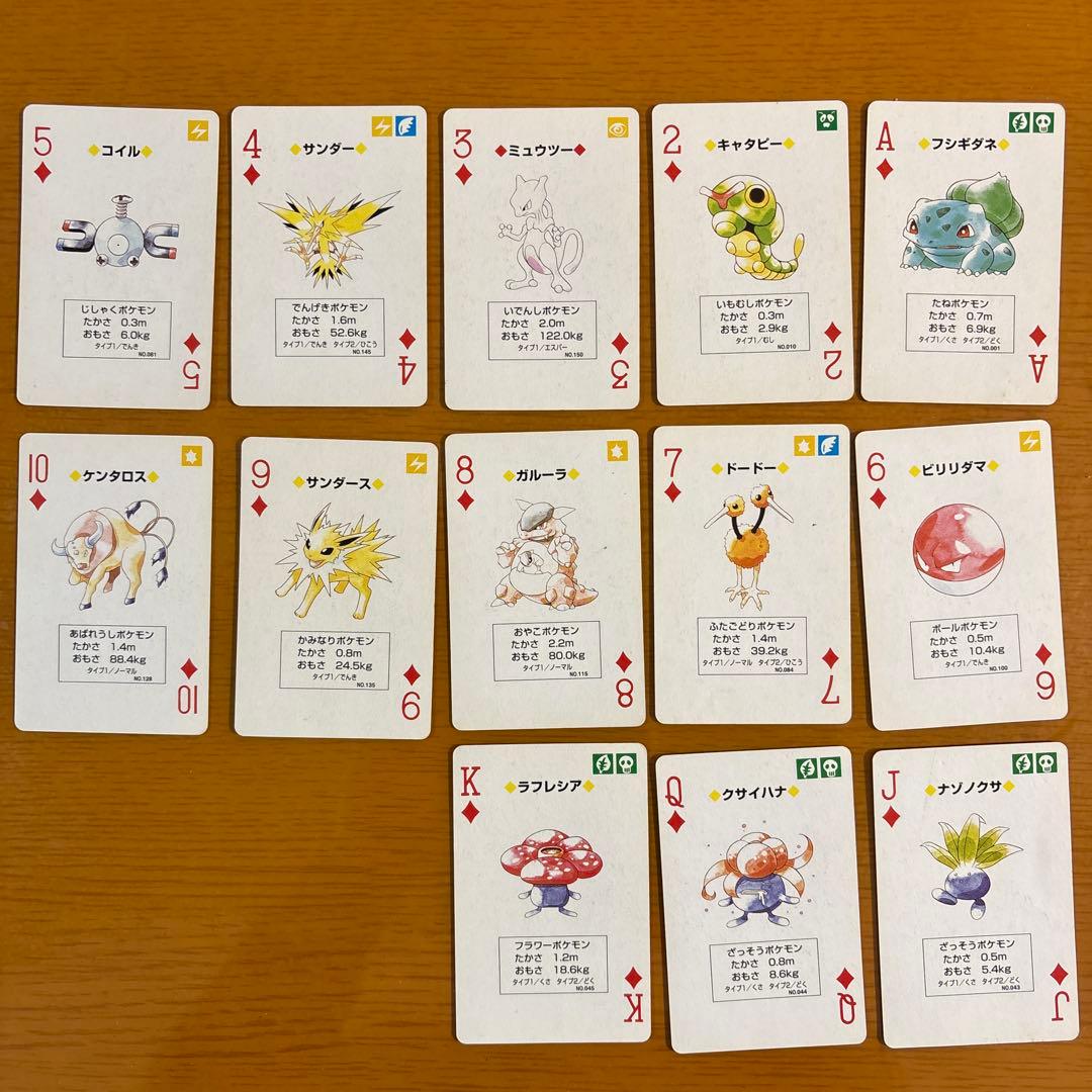 ポケットモンスター トランプ ピカチュウバージョン