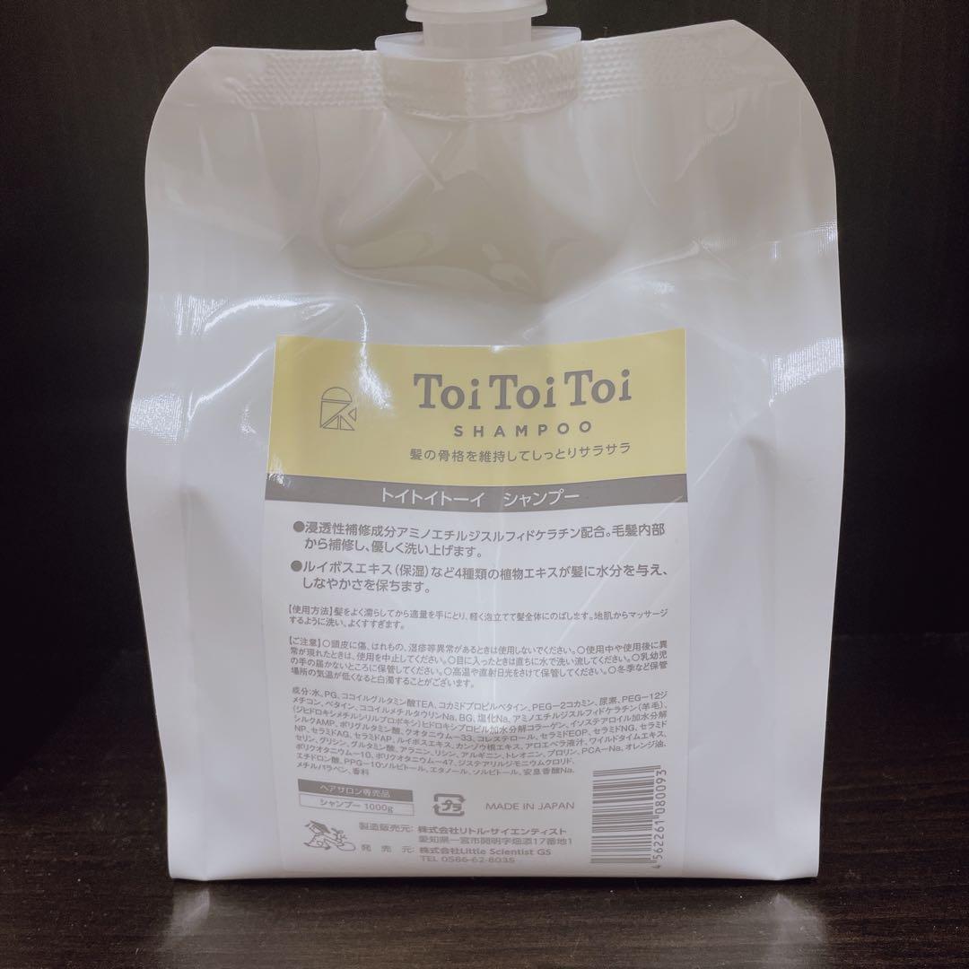 トイトイトーイダメージケアシャンプー1,000ml
