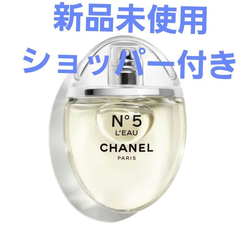 CHANEL シャネル N°5ローオードゥトワレットD 特別限定品 香水