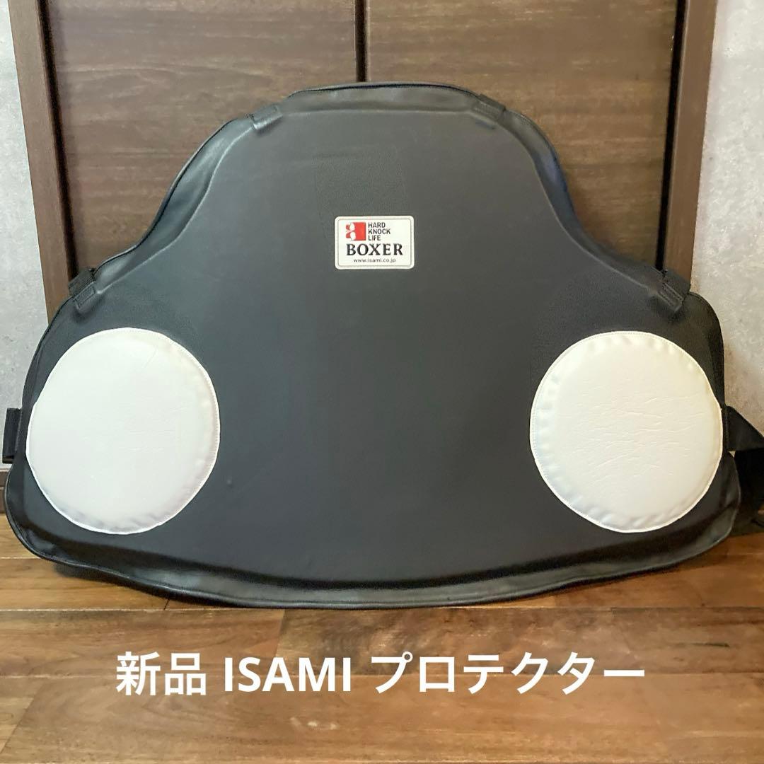 新品✨️ 希少 ISAMI(イサミ) ボクサープロテクター　ボディプロテクター