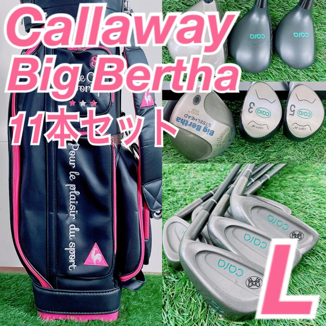 レディース キャロウェイ入り 11本　初心者セット 即コースデビュー N2544