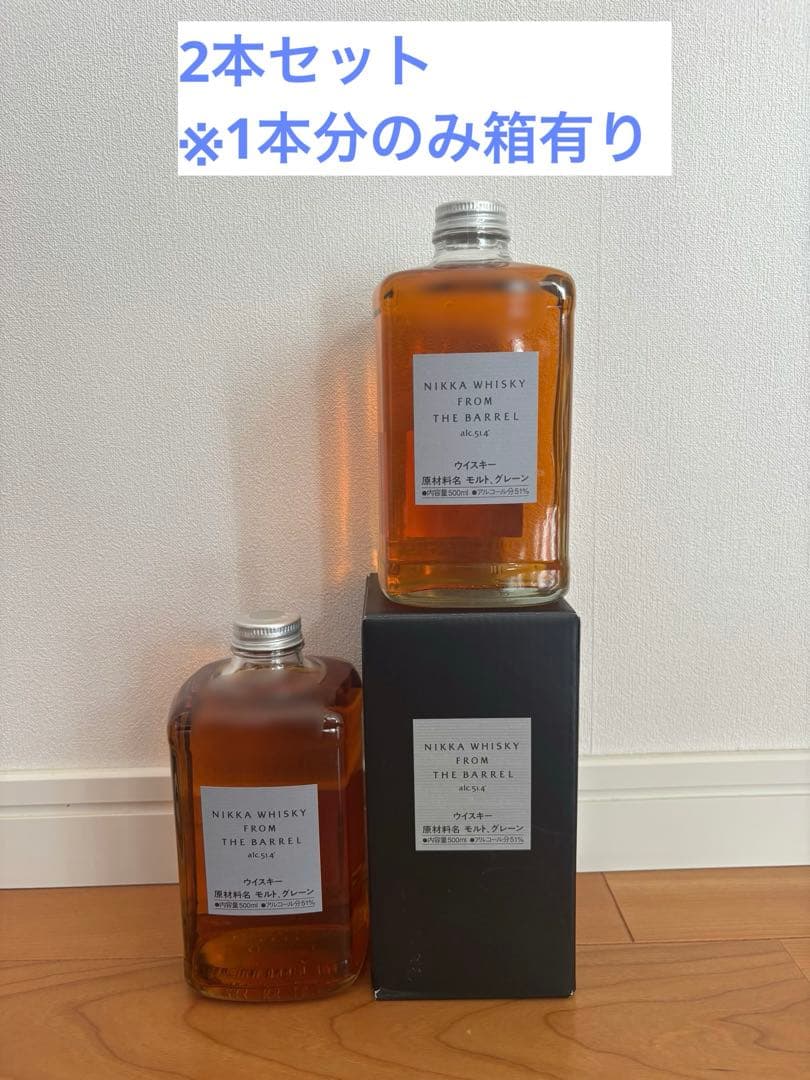 ニッカ　フロムザバレル 500ml 2本セット