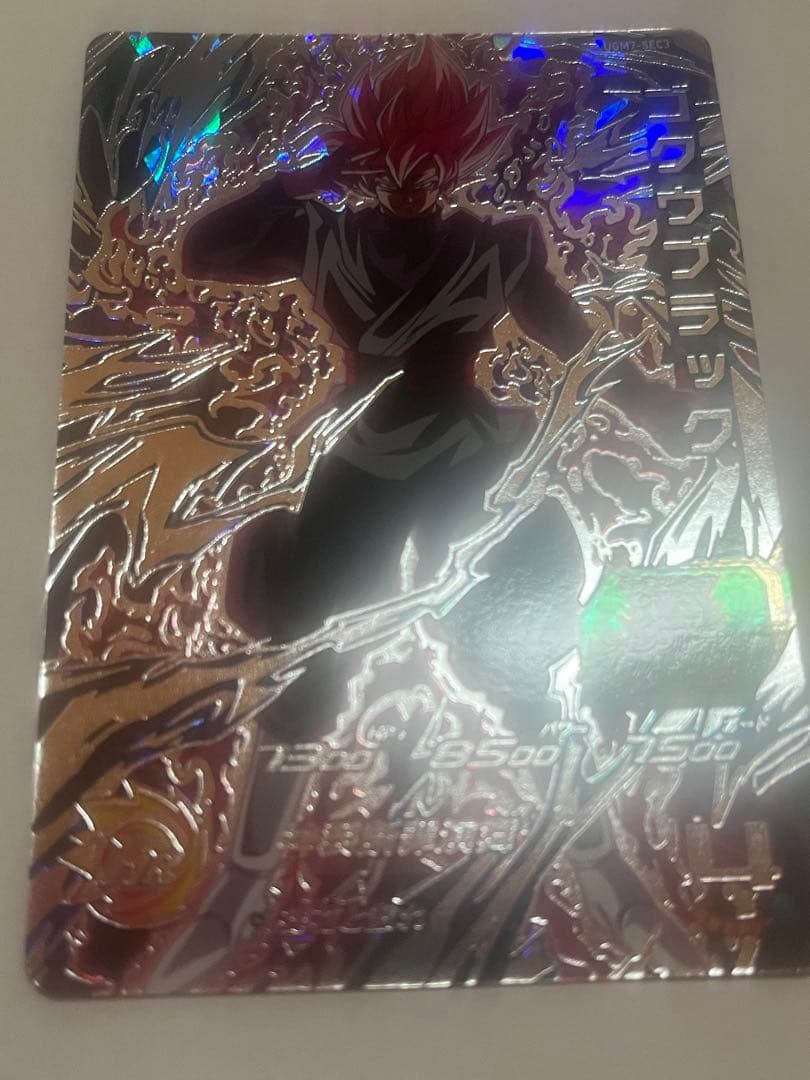 ゴクウブラック　ugm7-sec3