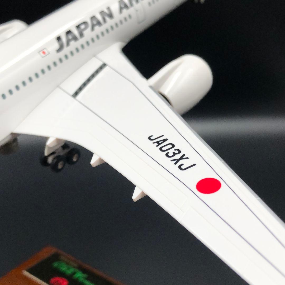 限定品 JAL AIRBUS A350-900 3号機 JA03XJ 1/200